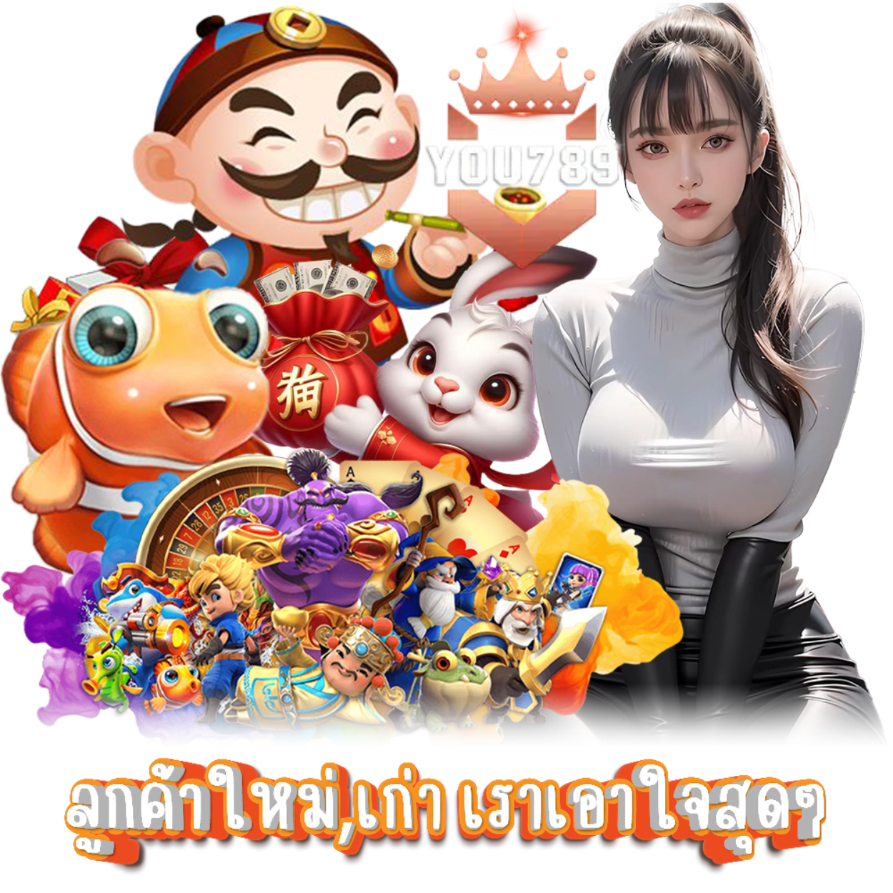 YOU789 คาสิโน